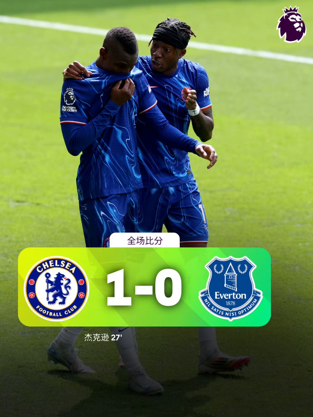 赛前突围战来临，切尔西围绕全明星赛完成体检，赛场秩序良好，年轻球员得到机会